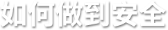 008PG国际(中国区)-官方网站